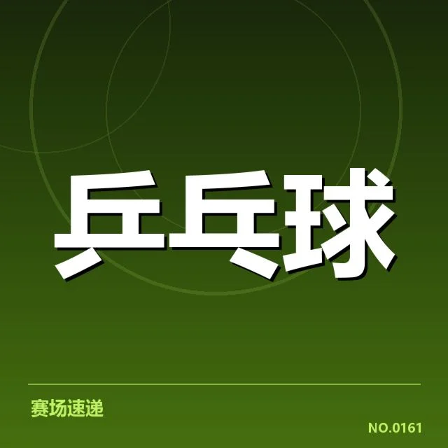 核心选手阵容与参赛名单
