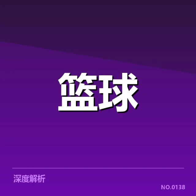确认的比赛数据与关键球表现