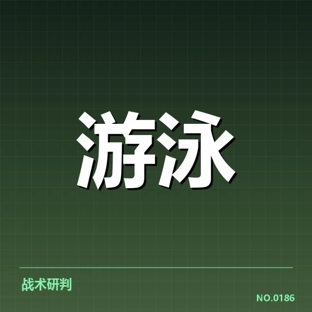 中国游泳队接力参赛名单公布