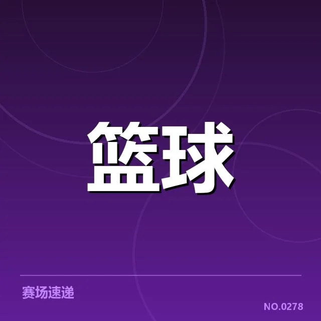 NBA球员赛季伤病汇总:球队表现与伤情管理现状解读