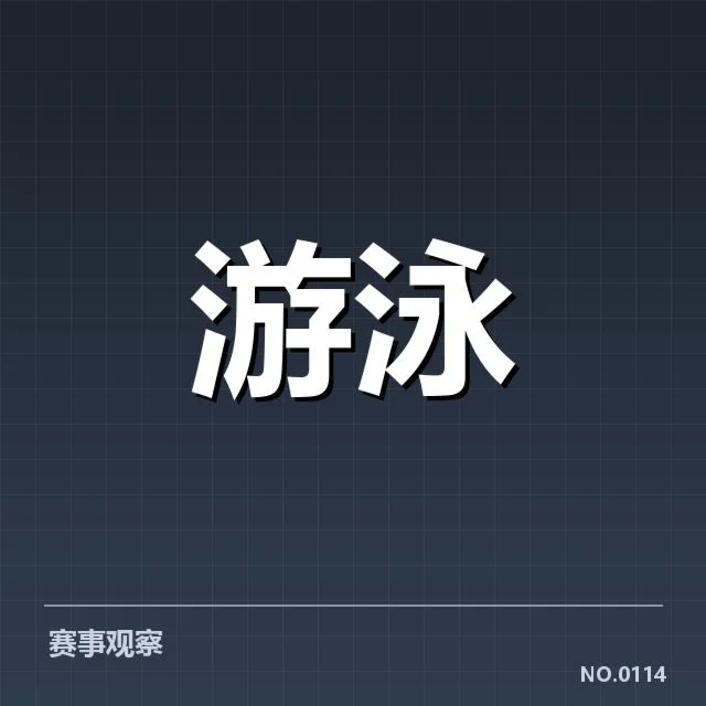 近期官方公布的接力赛成绩和队员名单